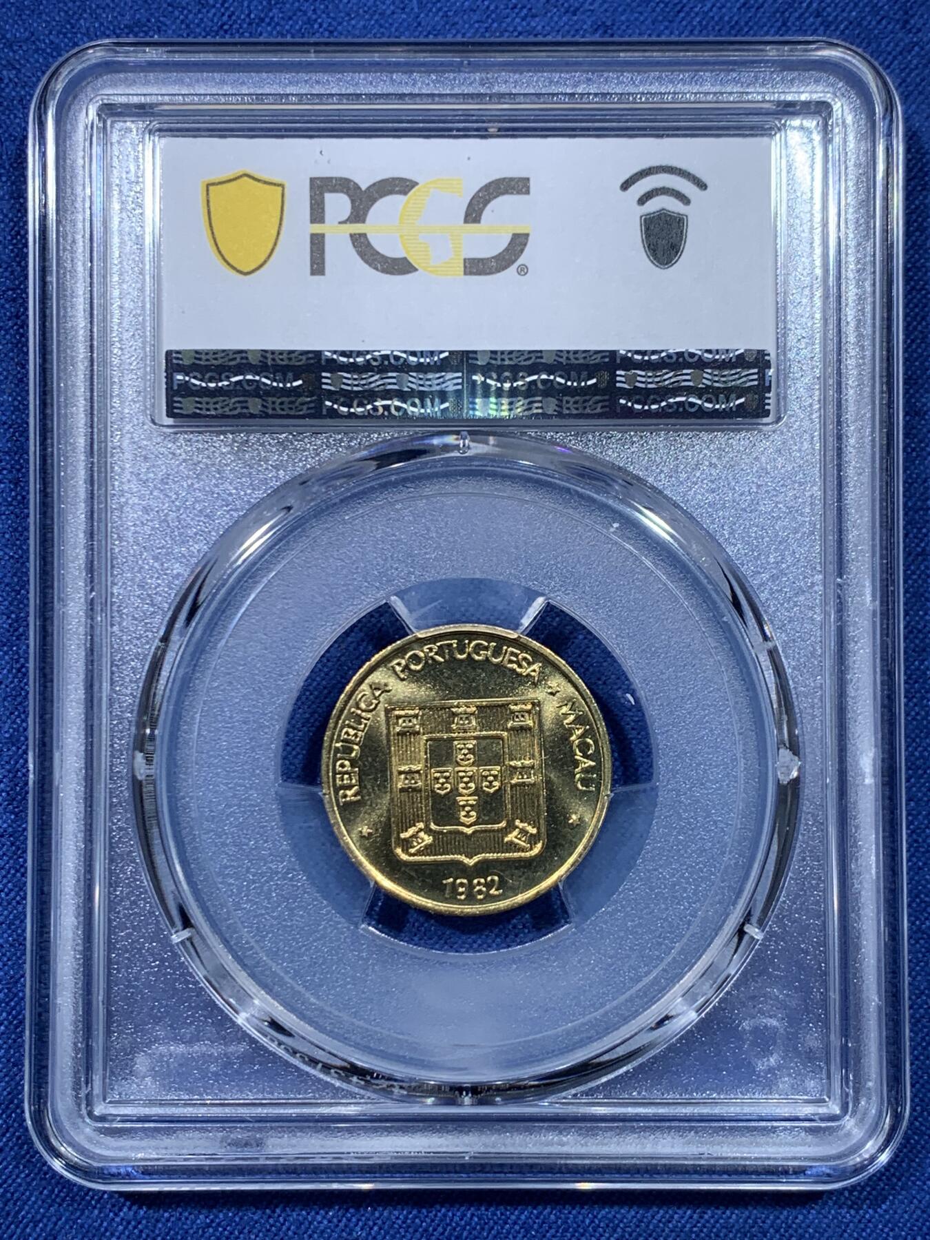 《竞宝斋》第475场 周日，周一 2场连拍 （全场包邮）欢迎送拍 PCGS MS66 澳门1982年禄字2毫铜币 亚军分