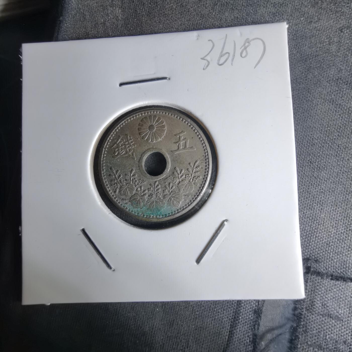 沼泽如烟--第1036场 大正九年大五钱