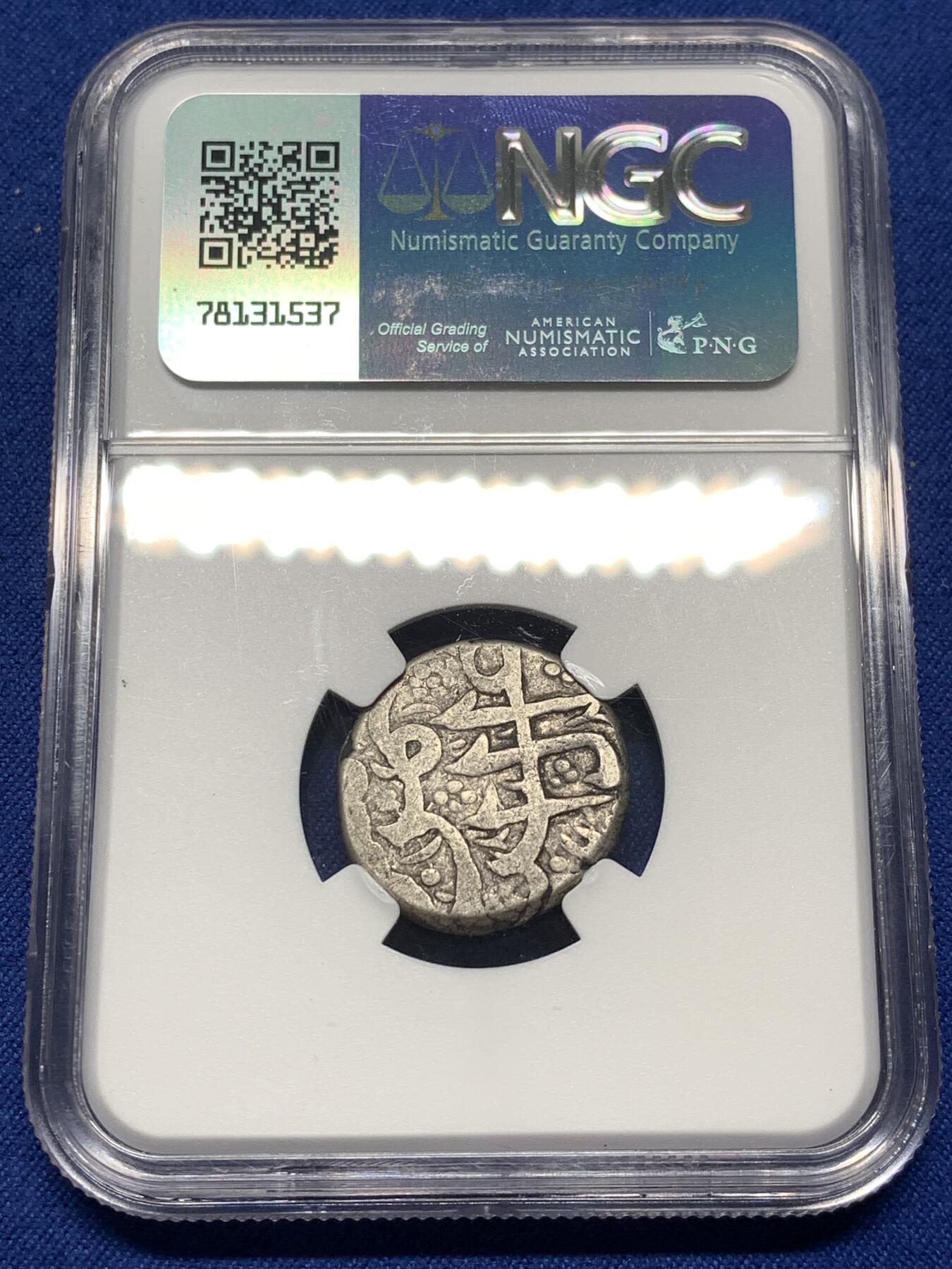 《竞宝斋》第475场 周日，周一 2场连拍 （全场包邮）欢迎送拍 NGC VFD 阿富汗早期巴拉克宰王朝阿卜杜勒·拉赫曼汗打制卢比银币，喀布尔（Kabul）造币厂