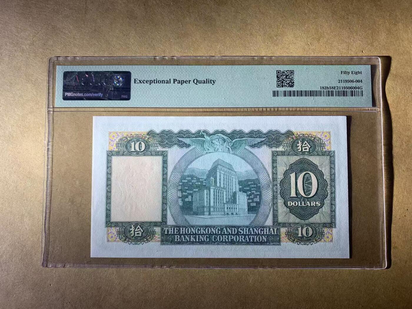 【礼羽收藏】🌏世界钱币拍卖第131期 【NT195604】1977年香港汇丰10元港币 PMG58