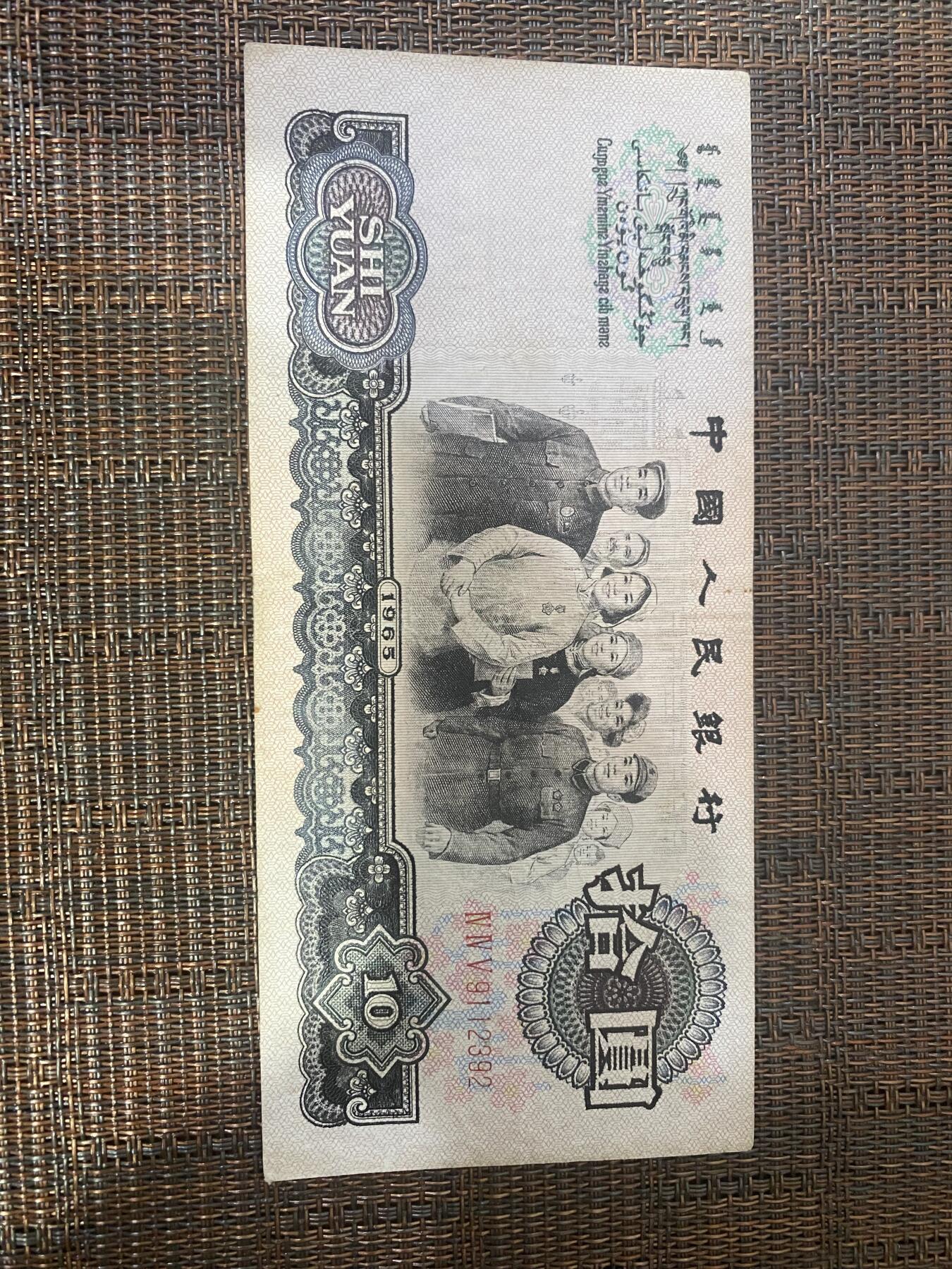 江南纸币专场 三版币