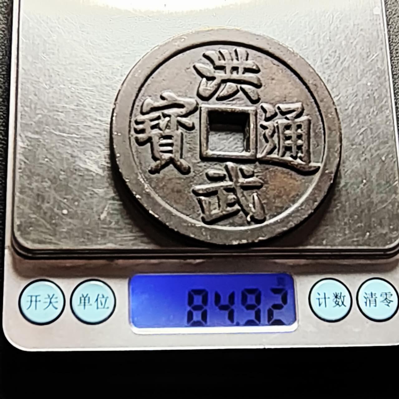 泉币菌-第217场-拍品多 请提前出价