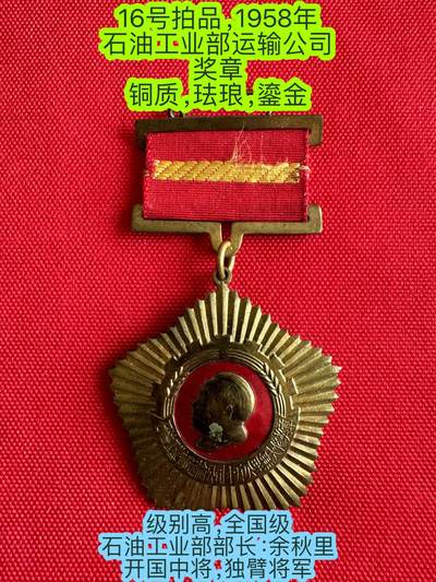 五哥徽章群   29号周日晚上八点4群联拍 - 铜章