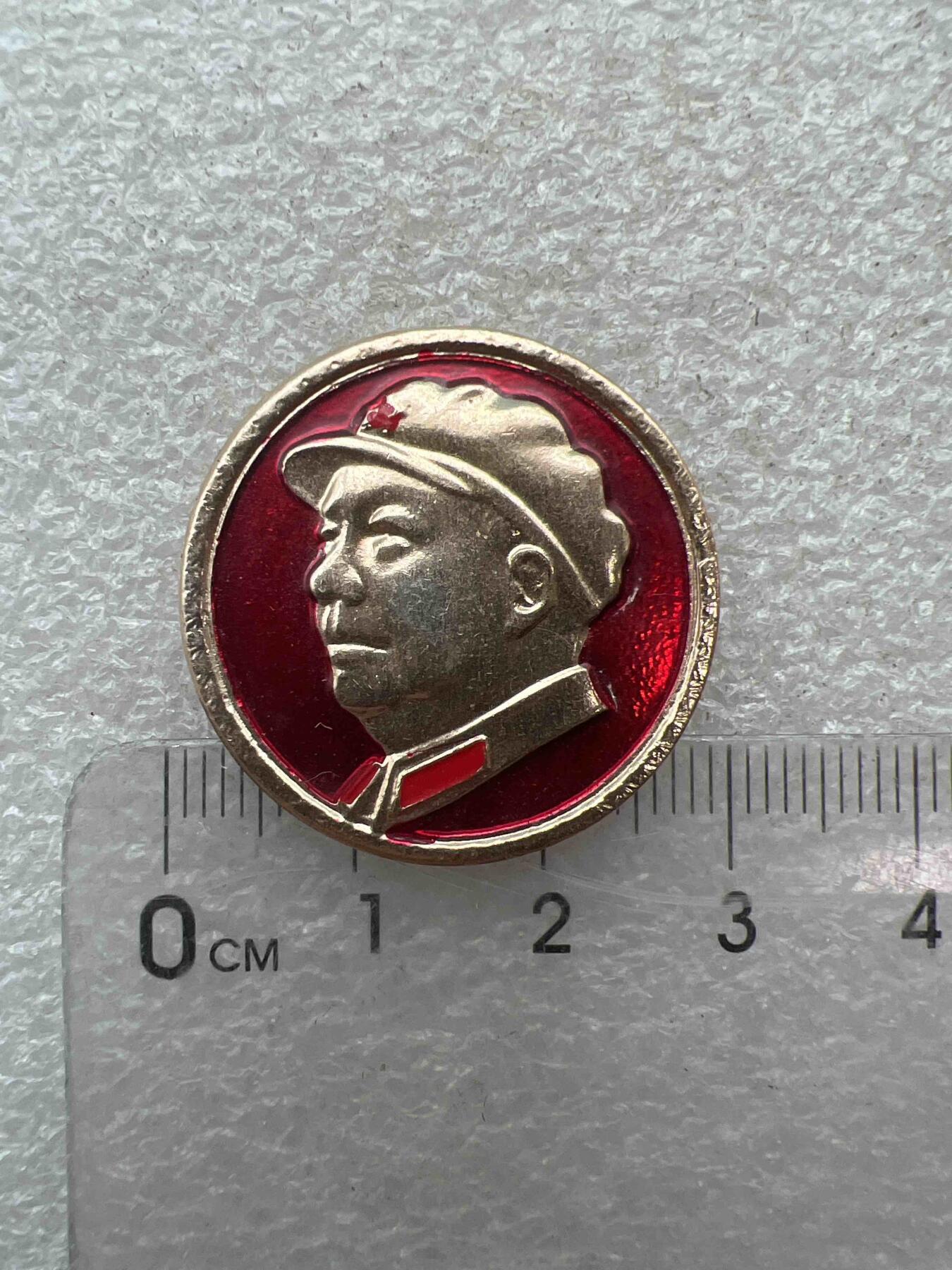 真品像章、纪念章 真品像章、纪念章