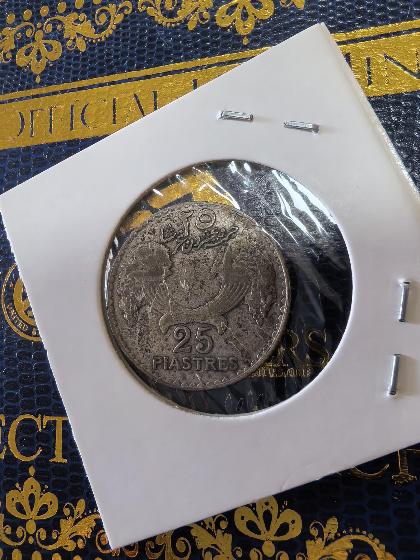 长老汇马年精选第十四场拍卖 1936黎巴嫩25皮阿斯特银币，5克680银，克书350美金