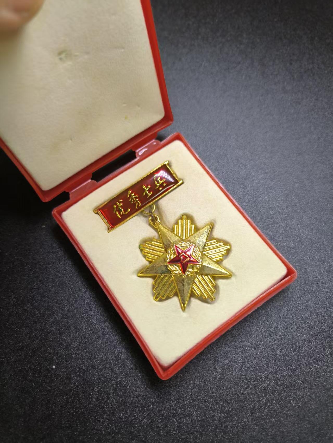 云宸嘉赏-勋臻文献佳藏优品精选场次（低佣 转发佣金红包） 优秀士兵徽章 早期版本带盒 出造型必备 