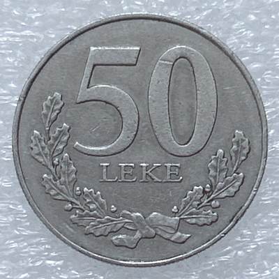 第一海外回流一元起拍收藏 散集专场  第309期 - 阿尔巴尼亚2000年50列克硬币