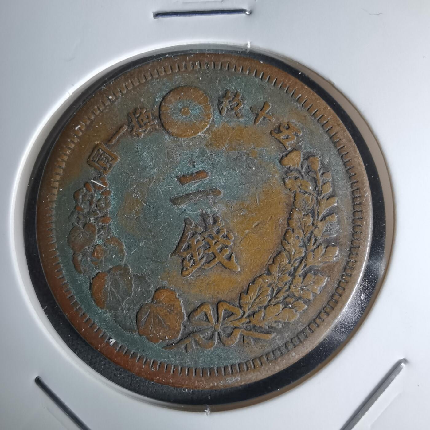 沼泽如烟--第1036场 明治九年龙二钱