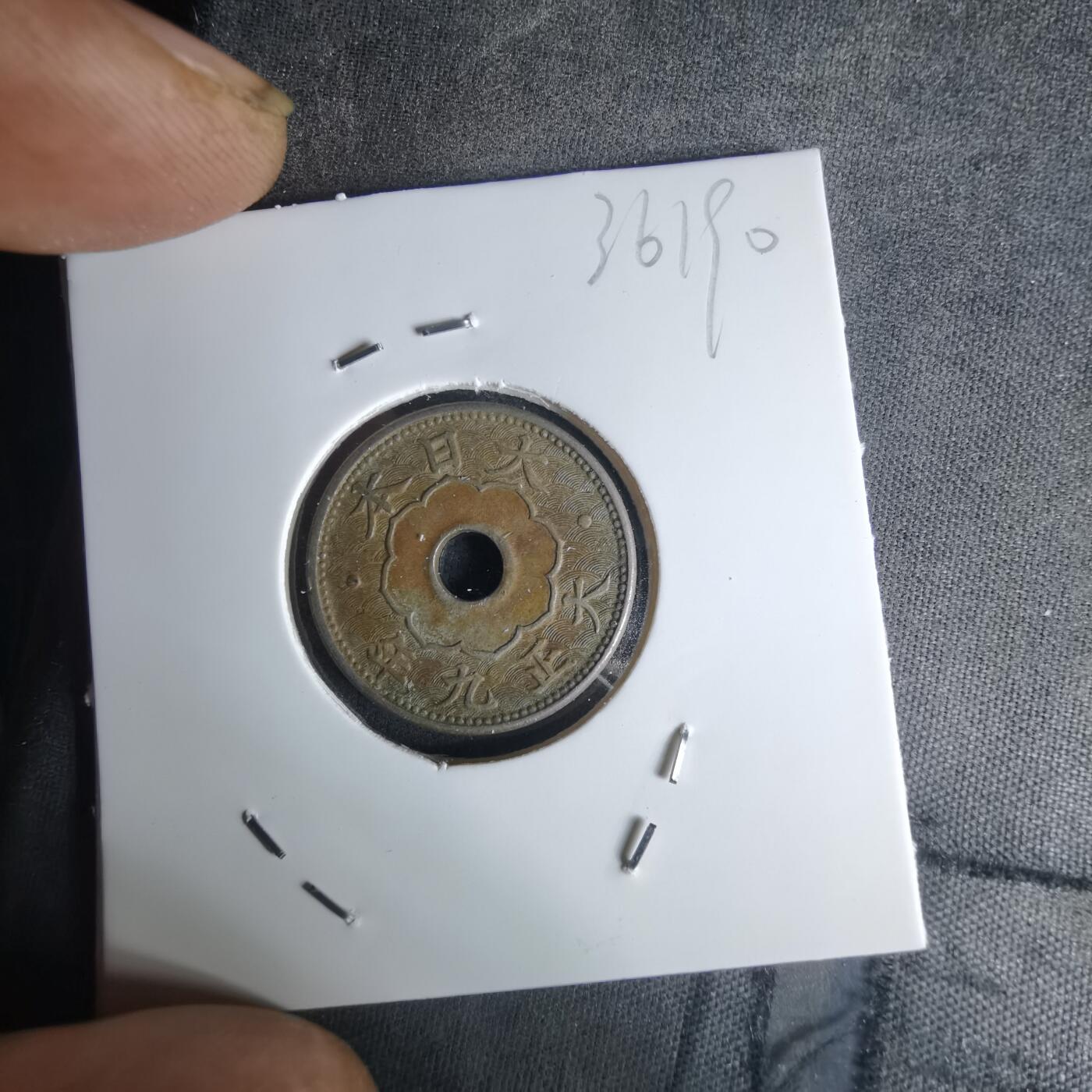 沼泽如烟--第1036场 大正九年大五钱