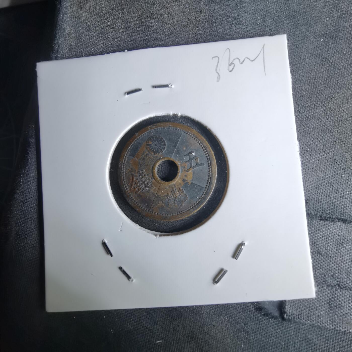 沼泽如烟--第1036场 昭和十五年五钱