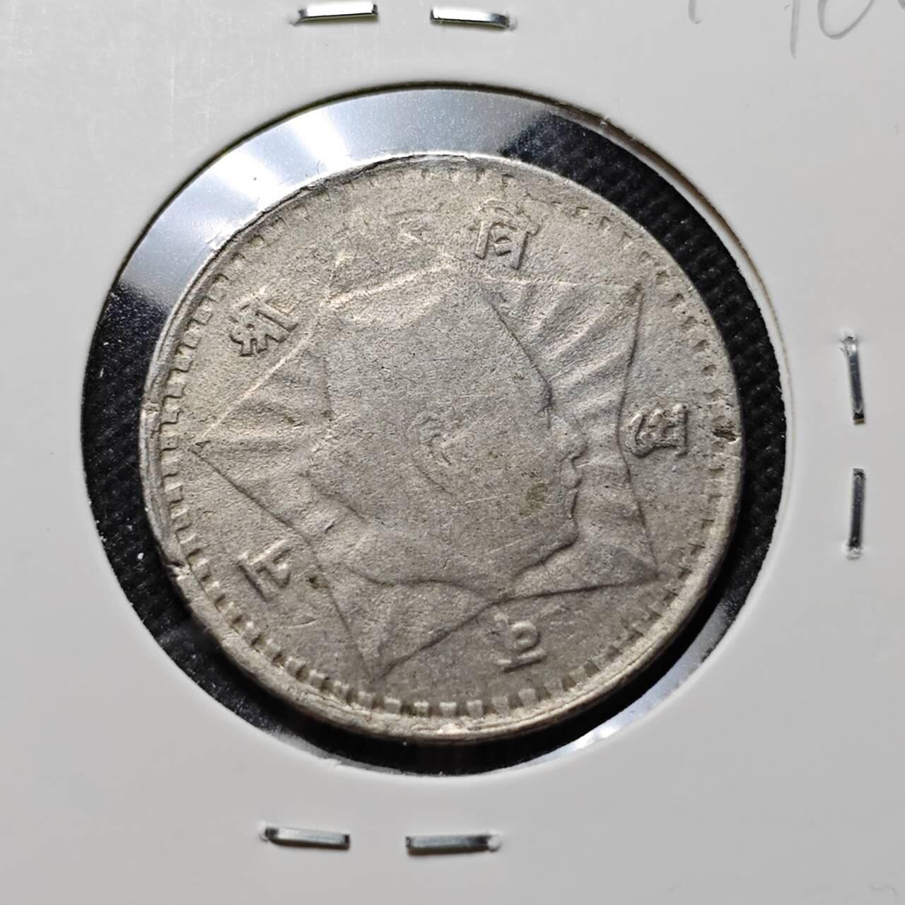 KK钱币收藏小铺  第410期 2月预留时间 周末发货  尼泊尔镍币