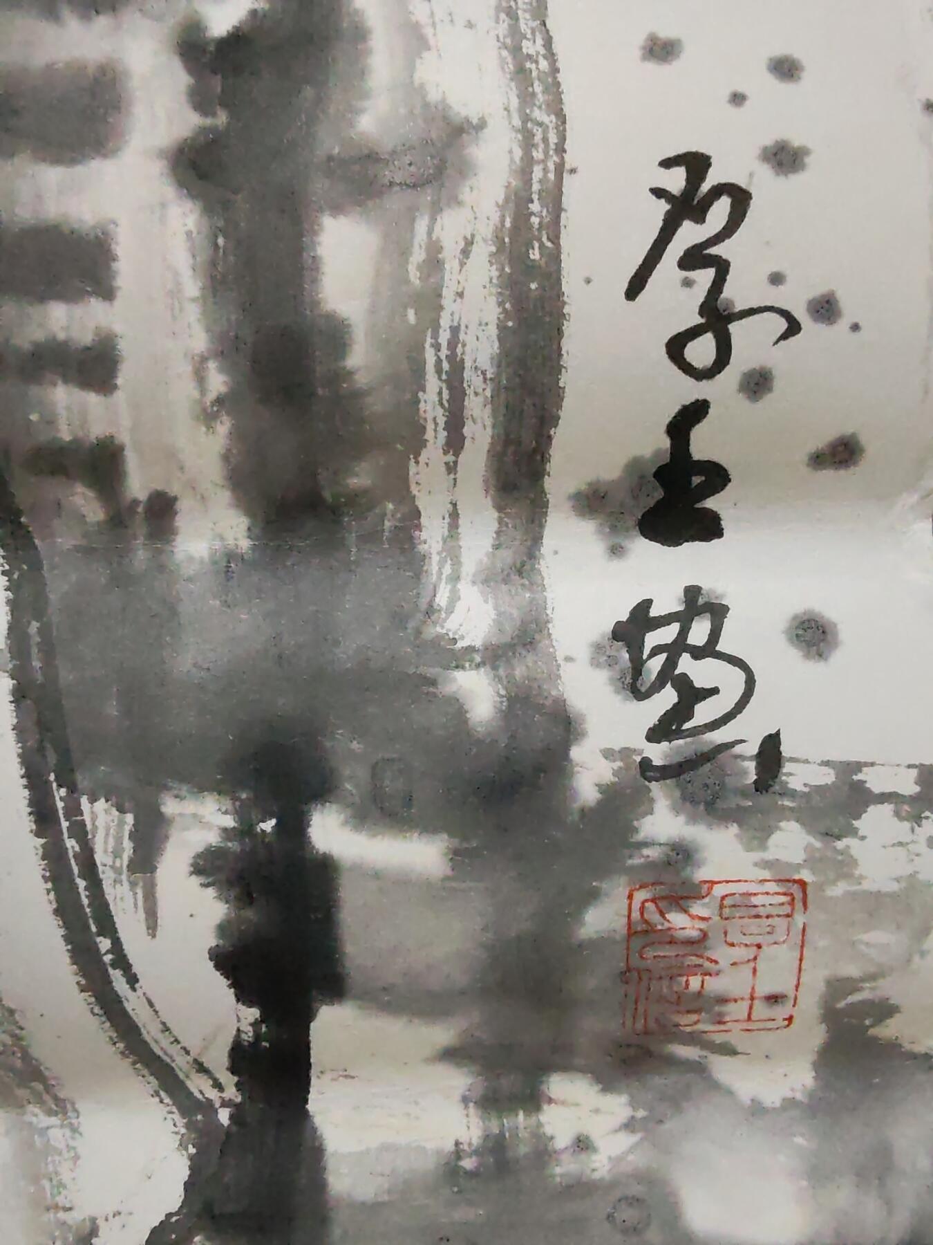 书画专场 厚土《红豆》