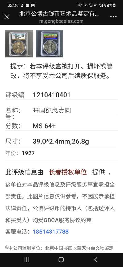 公博MS64+孙小头开国纪念币，黄彩转光炸裂，原光无洗美人痣。币原光实在太美，手机拍摄展现不出1/10的效果。