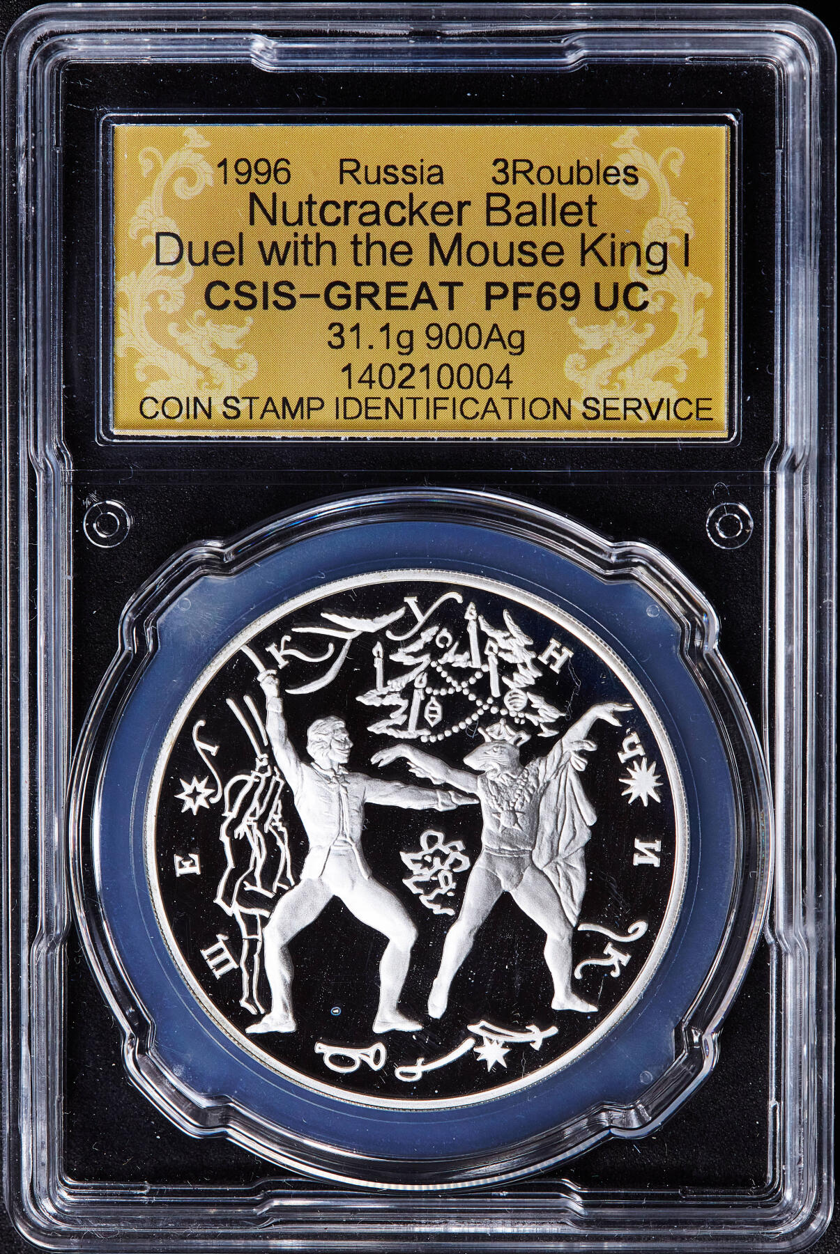 【俄甄集藏】2026年(050)04-01星期三 晚 19:30 全场包邮 俄罗斯1996年芭蕾舞《胡桃夹子》决斗3卢布精制大银币，信泰 PF69UC，重34.88克，900银，发行量25000枚