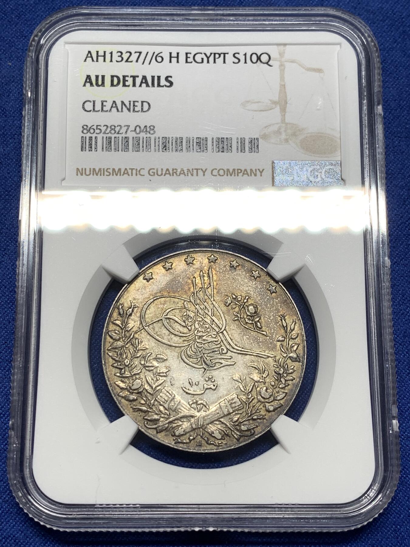 《竞宝斋》第475场 周日，周一 2场连拍 （全场包邮）欢迎送拍 NGC AUD 埃及1914年10格尔什银币，虽然判了清洗，但是品相光度很好