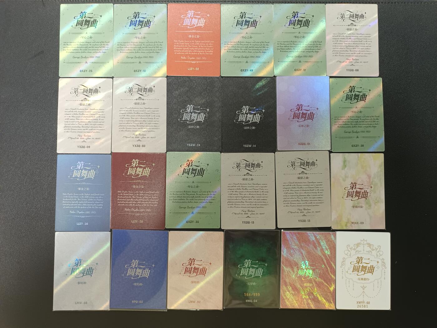 天玑星卡拍第182期《3.30周一截拍》持续收拍收评中 满赠卡需备注