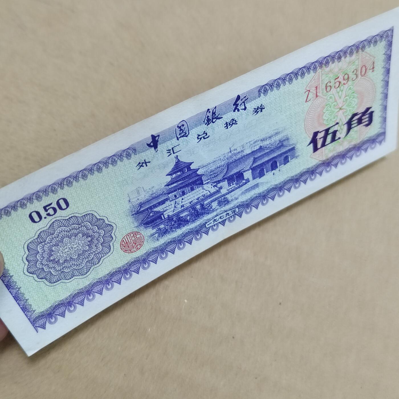 PCAI钱币  29-791  钱币小专场