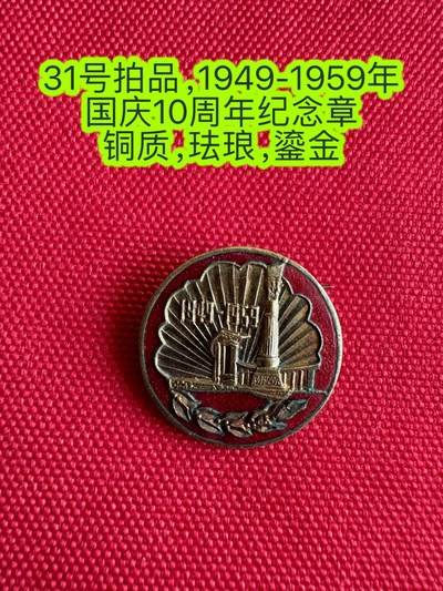 五哥徽章群   29号周日晚上八点4群联拍 - 铜章