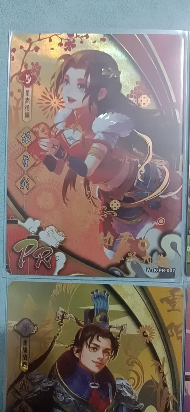 游卡 三国杀 PR一套 6张