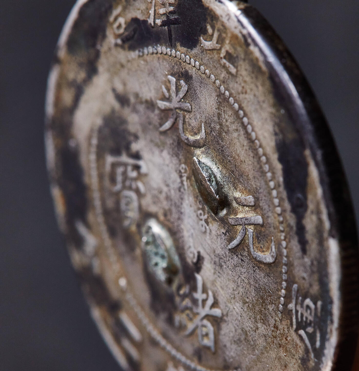 【俄甄集藏】2026年(050)04-01星期三 晚 19:30 全场包邮 中国清代1908年北洋三十四年光绪七钱二分龙洋大银币，焊点去除，原味老包浆，币保真