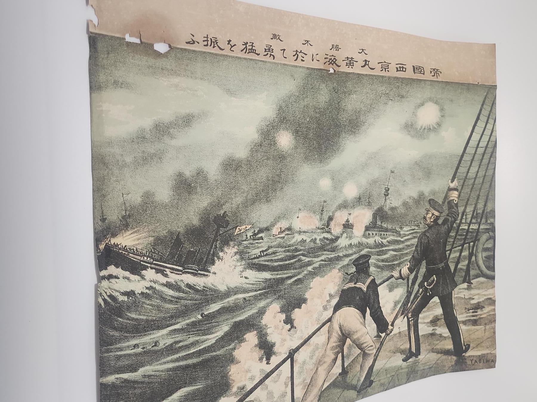 南水社第4次拍卖  明治时期日本版画 大东沟海战——西京丸号勇战之图 年代久远 明显折痕破损