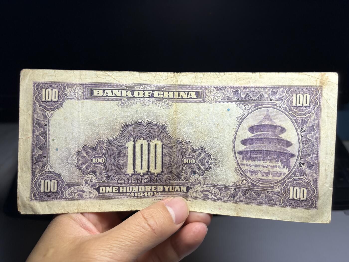 2026年集古藏今外币拍卖第三期-第10场—（总第320拍-纸币专场），本期拍完结算一次，发货时间2-3天，休息几天后继续新的一期拍卖。 民国29年中央银行100元