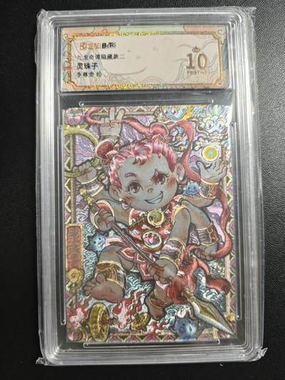 天玑星卡拍第183期《4.2周四截拍》持续收拍收评中 满赠卡需备注 - 卡萃 九龙奇谭隐藏款二 李尊奇 灵珠子 保粹爆金10