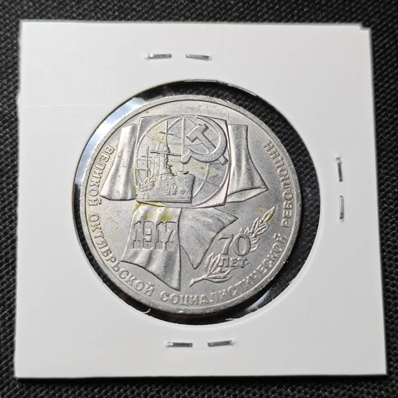 KK钱币收藏小铺  第412期 2月预留时间 周末发货 1987苏联1卢布纪念币