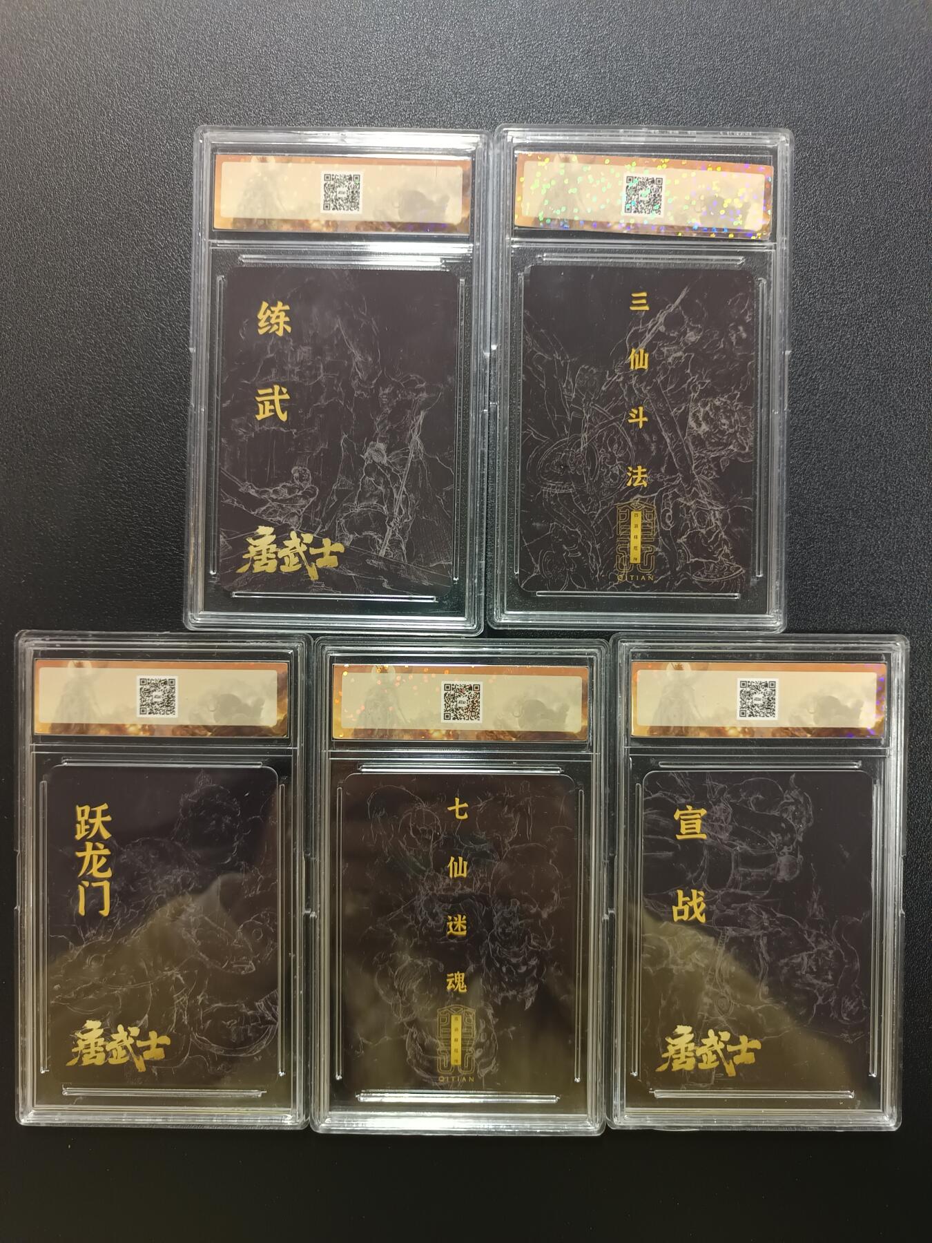 天玑星卡拍第182期《3.30周一截拍》持续收拍收评中 满赠卡需备注