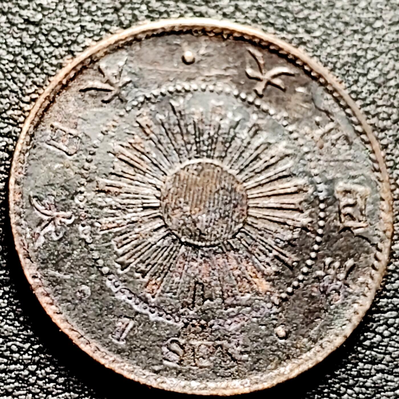 泉币菌-第217场-拍品多 请提前出价 。