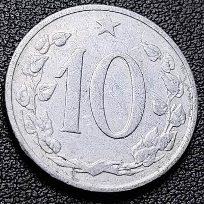 泉币菌-第217场-拍品多 请提前出价 - 捷克斯洛伐克 1963年 10分铝币 直径22mm 