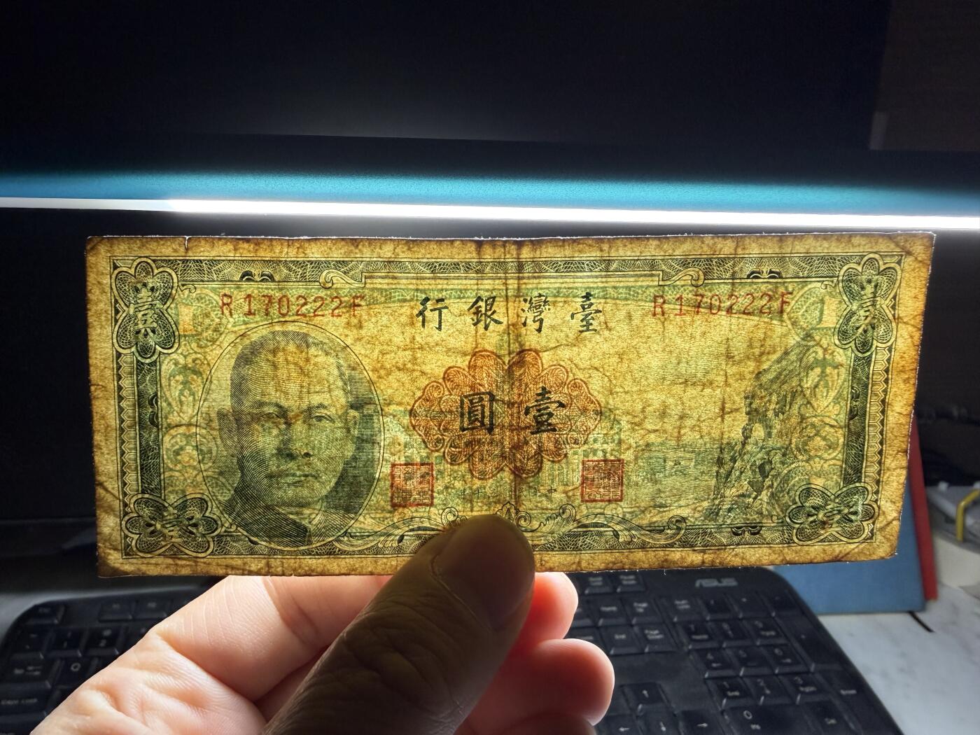 2026年集古藏今外币拍卖第三期-第10场—（总第320拍-纸币专场），本期拍完结算一次，发货时间2-3天，休息几天后继续新的一期拍卖。 民国五十年一元