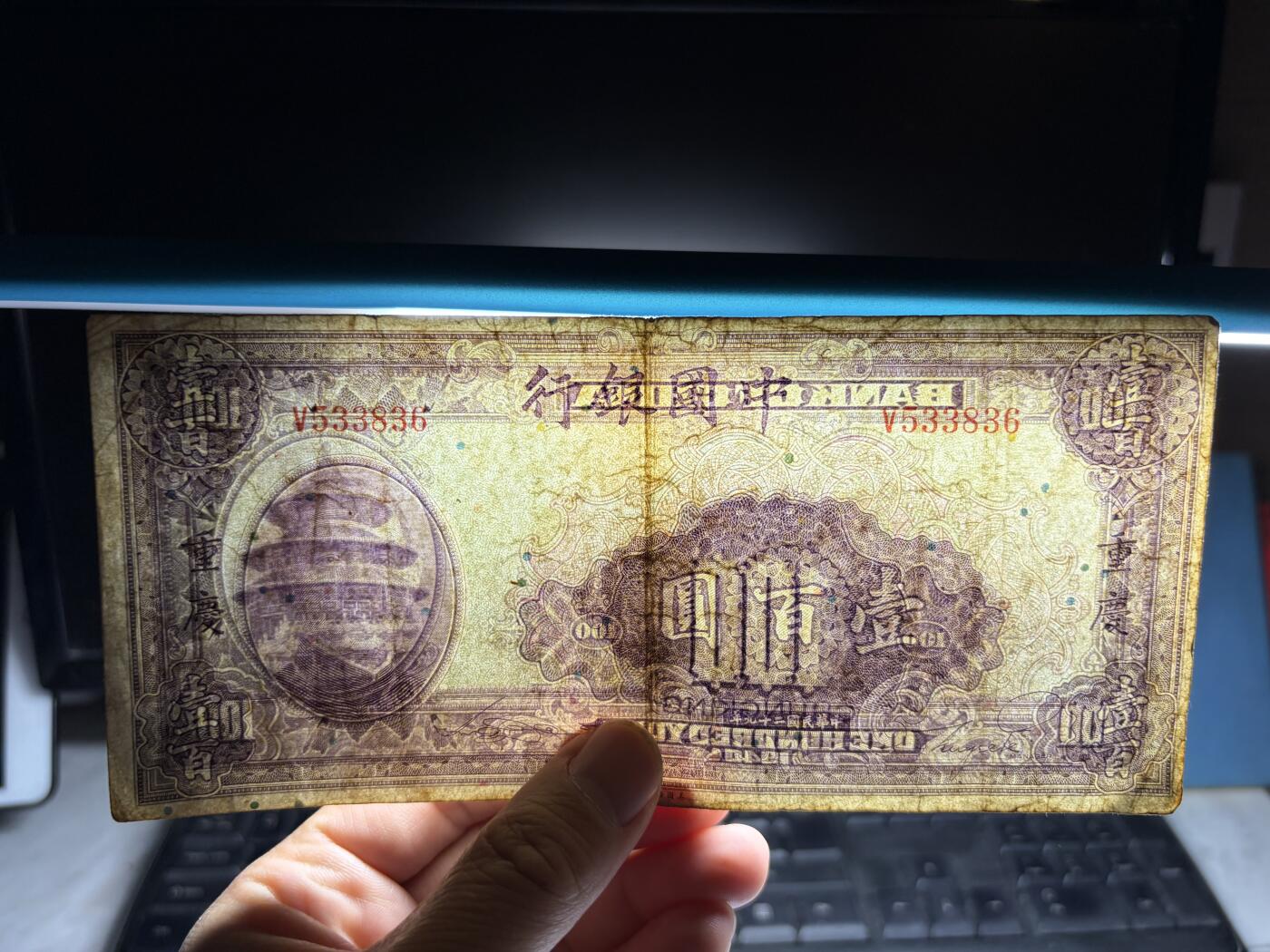 2026年集古藏今外币拍卖第三期-第10场—（总第320拍-纸币专场），本期拍完结算一次，发货时间2-3天，休息几天后继续新的一期拍卖。 民国29年中央银行100元