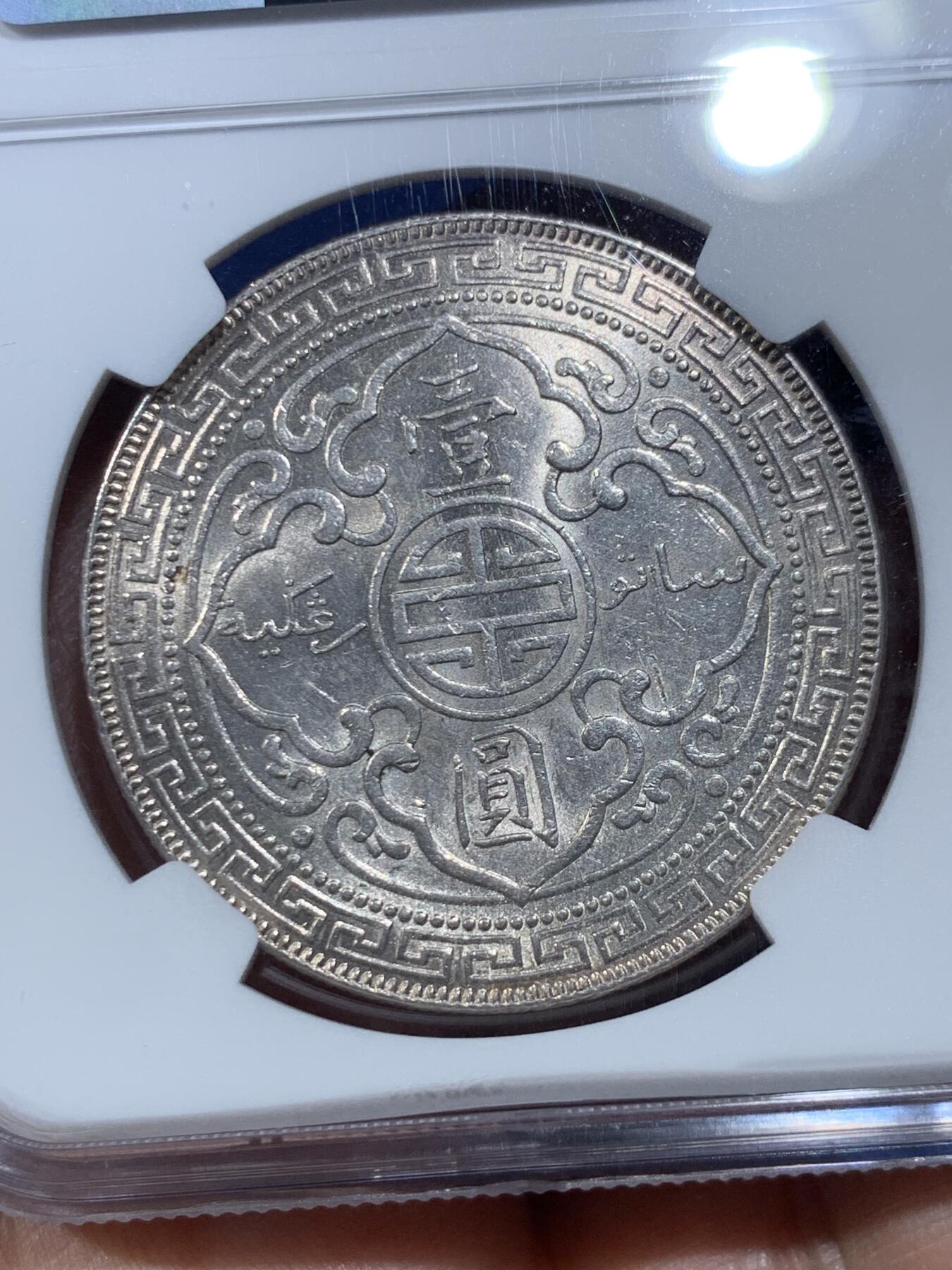 《竞宝斋》第475场 周日，周一 2场连拍 （全场包邮）欢迎送拍 NGC MS61 英国1930年站洋银币