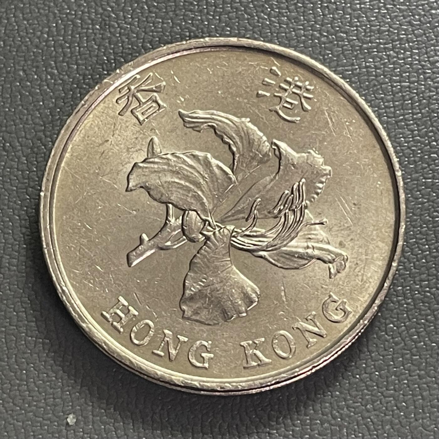 回流0406 美品1993年香港厚伍圆