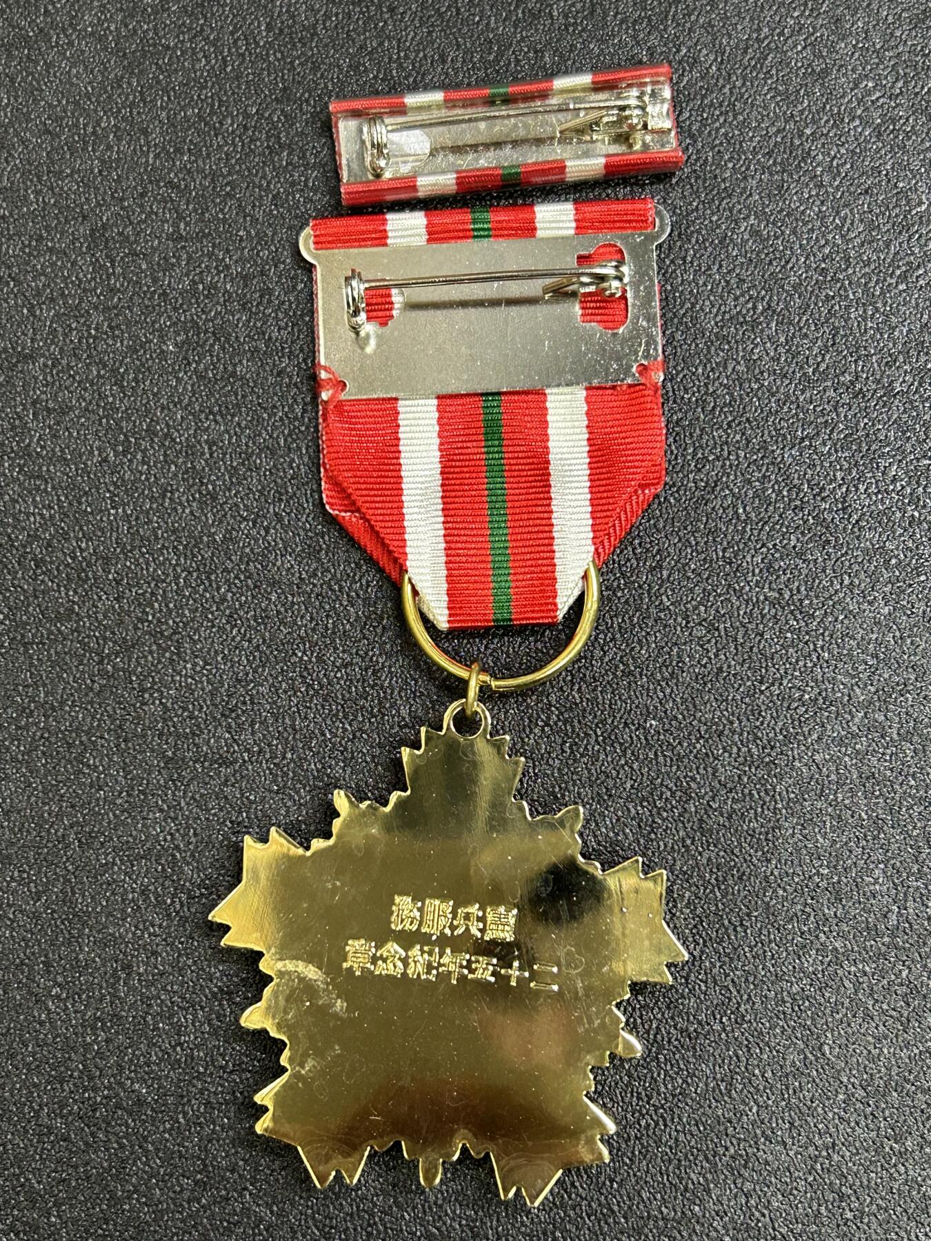 西秦中古拍卖第八十二期  民国宪兵服役25年奖章 退台后