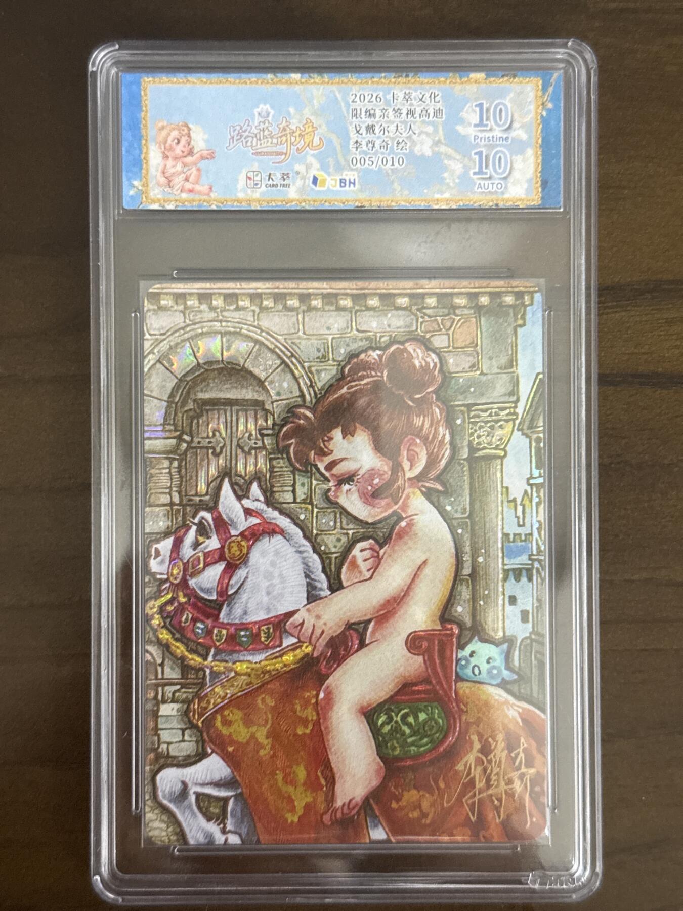 大麦马年第一场