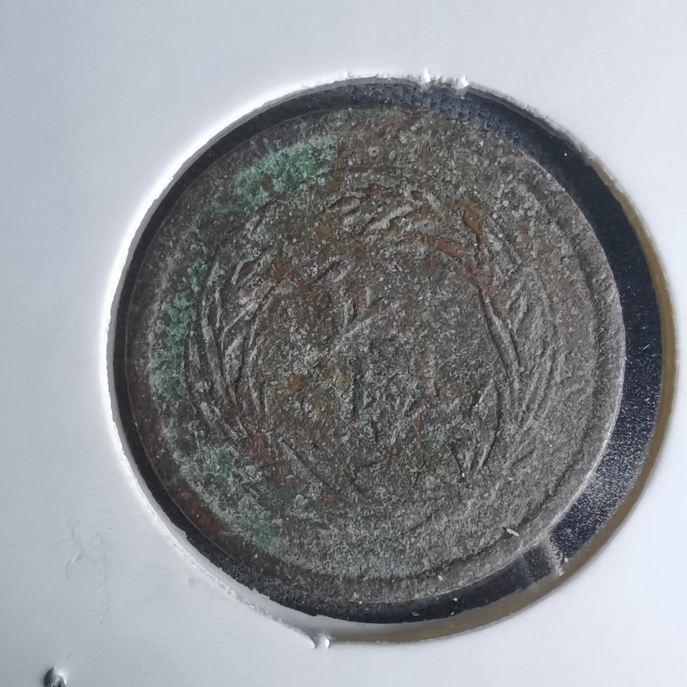 沼泽如烟--第1036场 明治三十四年稻五钱