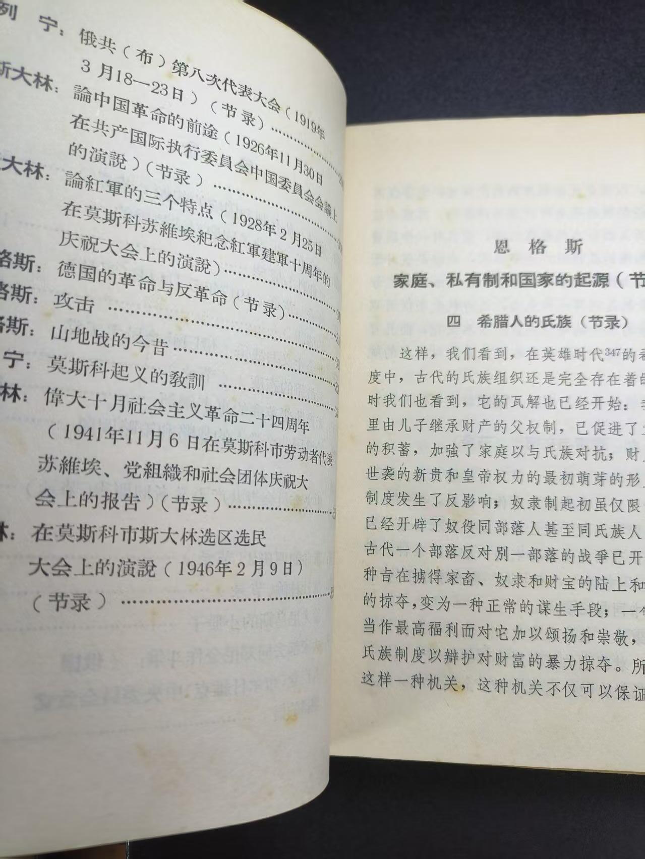 云宸嘉赏-勋臻文献佳藏优品精选场次（低佣 转发佣金红包） 《马克思 恩格斯列宁斯大林军事著作选读》总参军训部高级干部班培训材料 厚装本 赠友佳品 