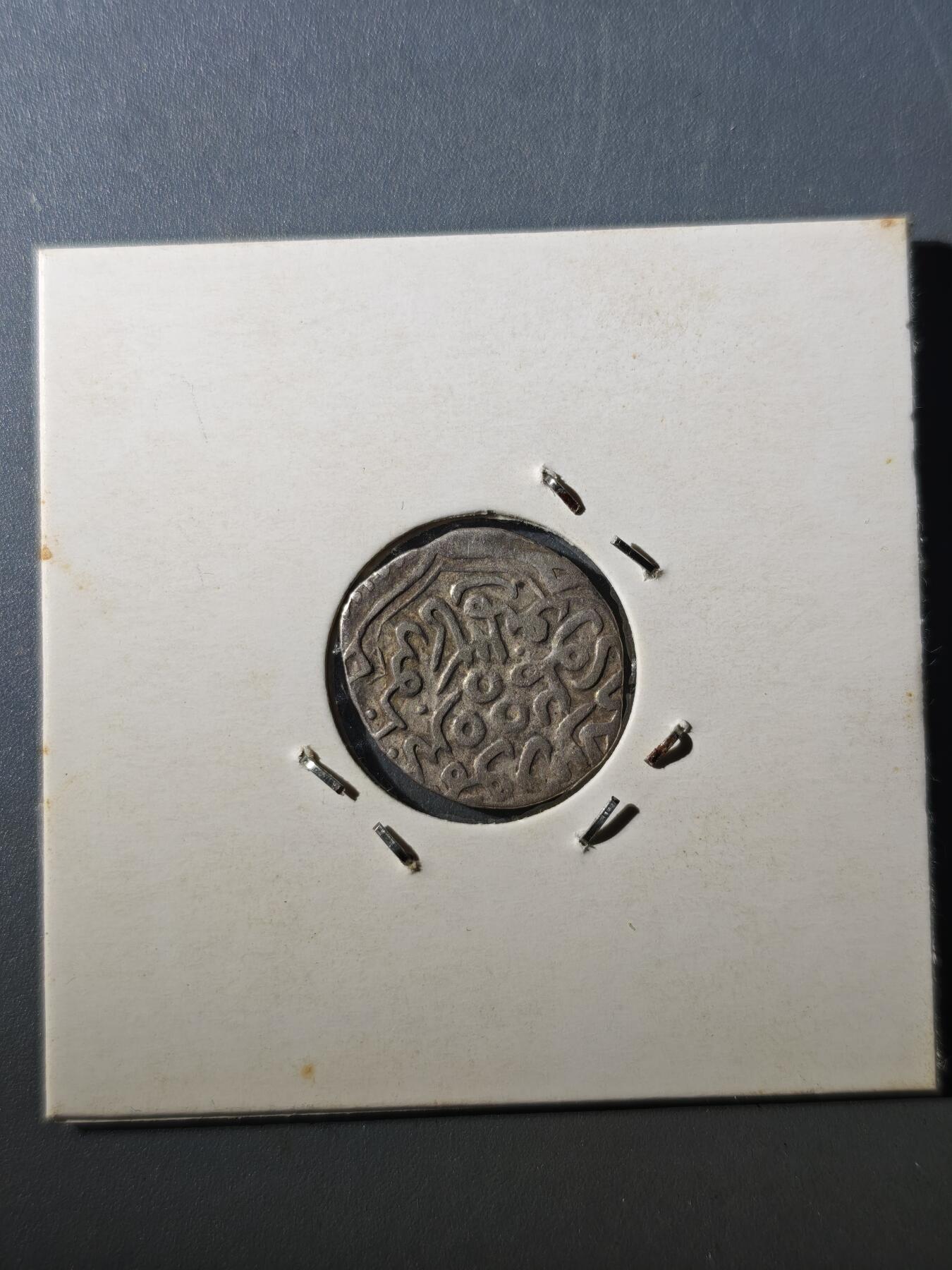 124期新疆红钱粟特钱币丝路钱币专场 帖木儿王朝银币