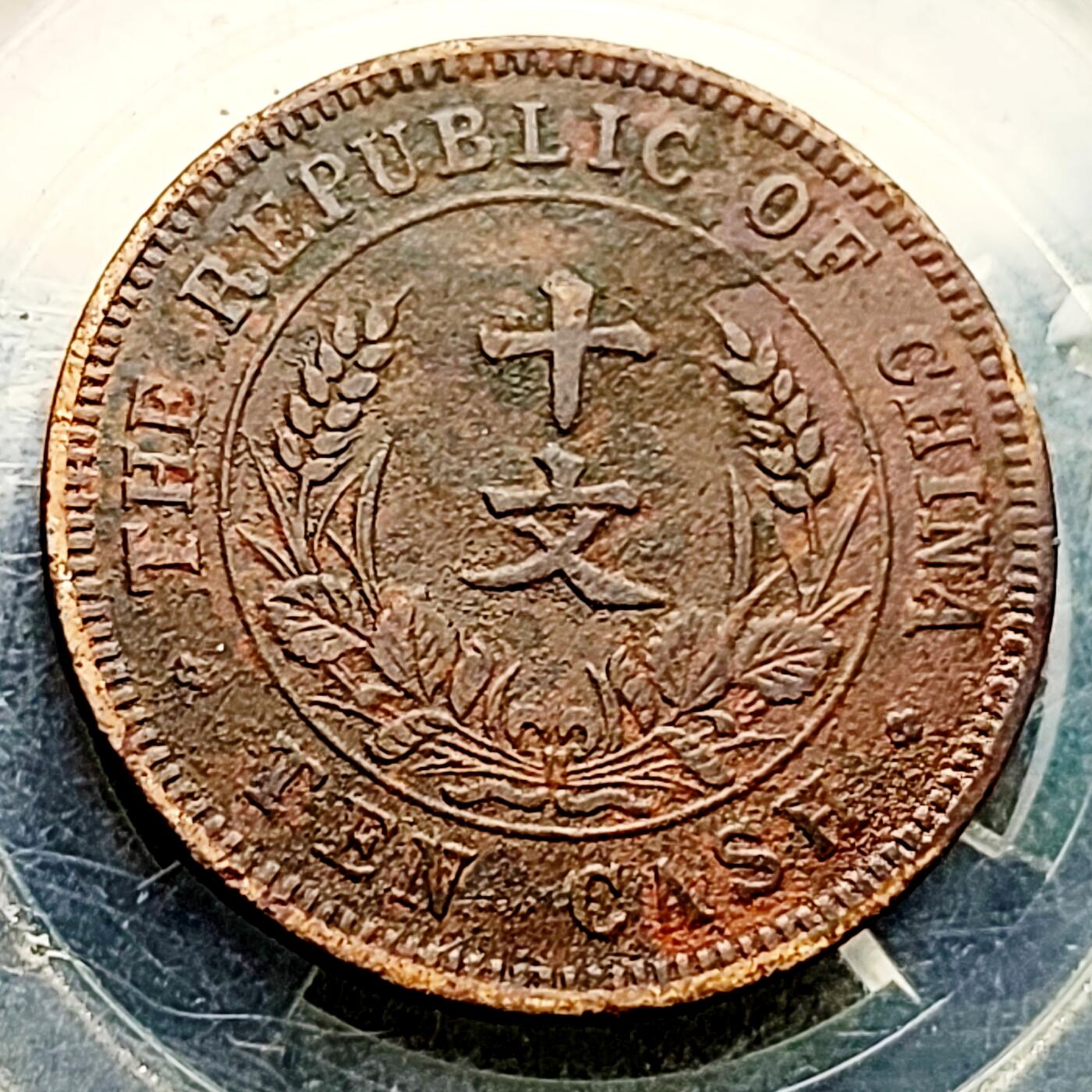 泉币菌-第217场-拍品多 请提前出价 。