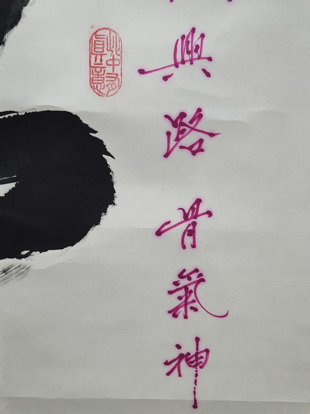 书画专场 张国忠《梦》