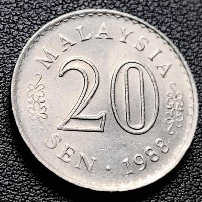 泉币菌-第217场-拍品多 请提前出价 - 1988年 马来西亚20分 国会大厦 直径24mm