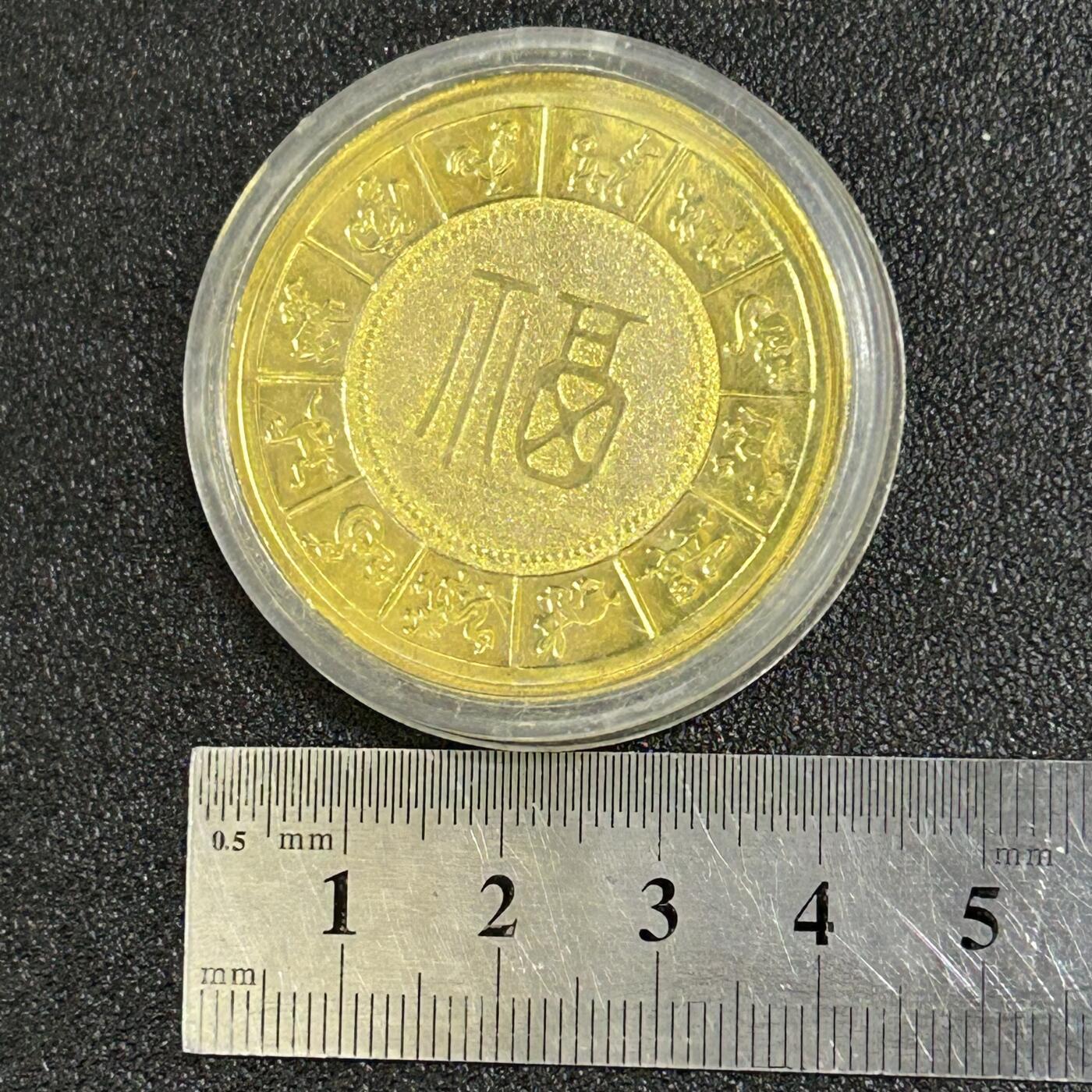 西秦中古拍卖第八十二期  狗年生肖纪念章 大型