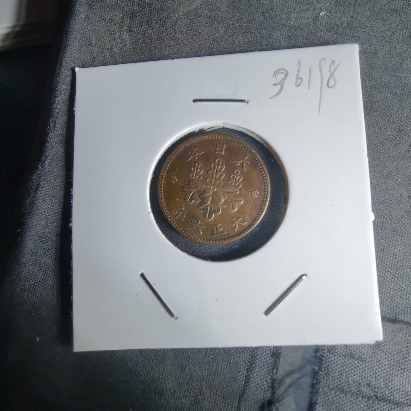 沼泽如烟--第1036场 大正六年五厘