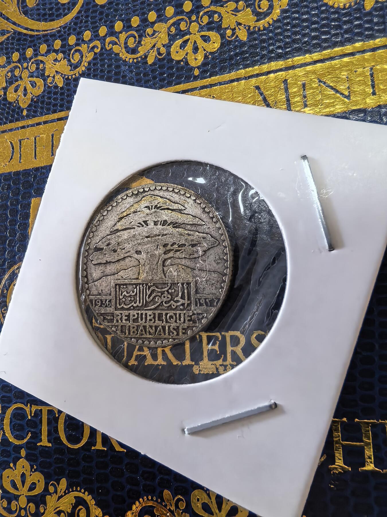 长老汇马年精选第十四场拍卖 1936黎巴嫩25皮阿斯特银币，5克680银，克书350美金