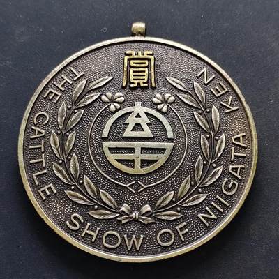 【全场包邮】纯粹捡漏拍516场【专场】 - 【纪念章】日本1965年（昭和40年）新泄县畜产共进会纪念章