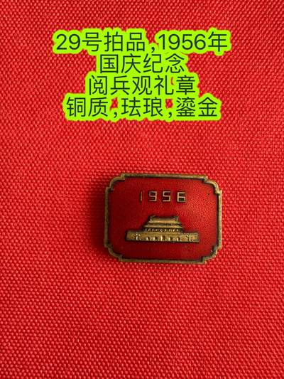 五哥徽章群   29号周日晚上八点4群联拍 - 铜章