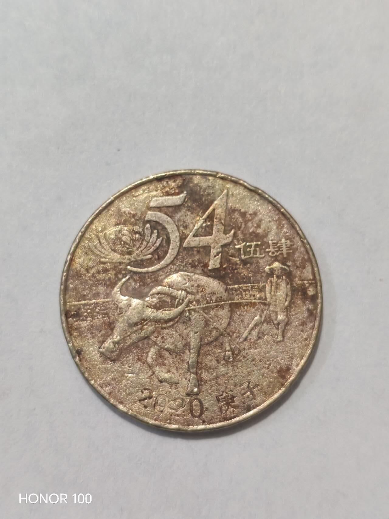 纪念章/纪念币 2020年庚子年“54伍肆”民俗纪念章54伍肆”可能对应佛教“五十四善法”或特定祈福编号，与“法诸圆通”呼应 ​