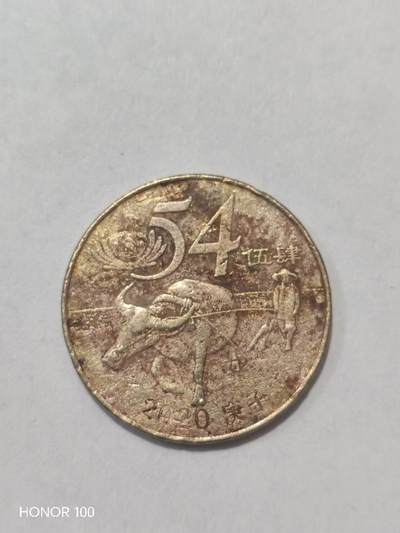 纪念章/纪念币 - 2020年庚子年“54伍肆”民俗纪念章54伍肆”可能对应佛教“五十四善法”或特定祈福编号，与“法诸圆通”呼应 ​